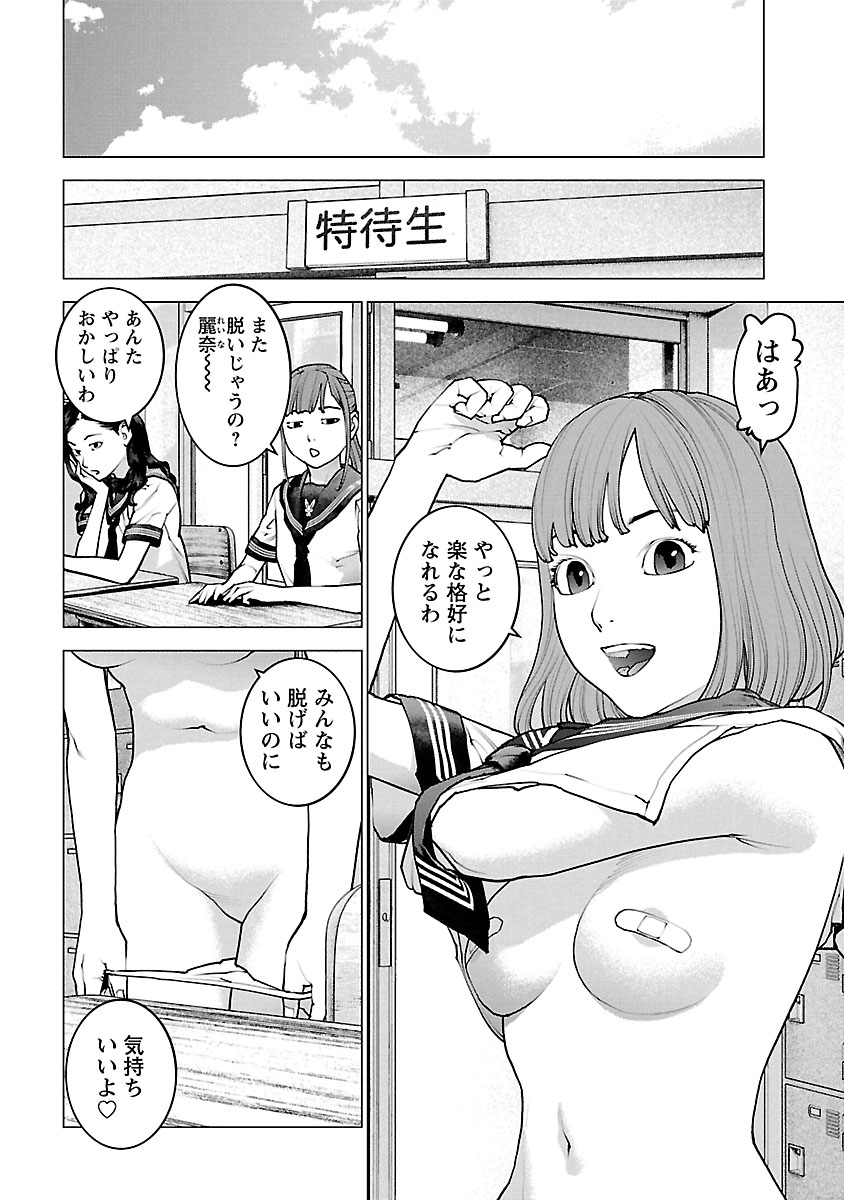 Seishokuki Chap 116 - Next Chap 117