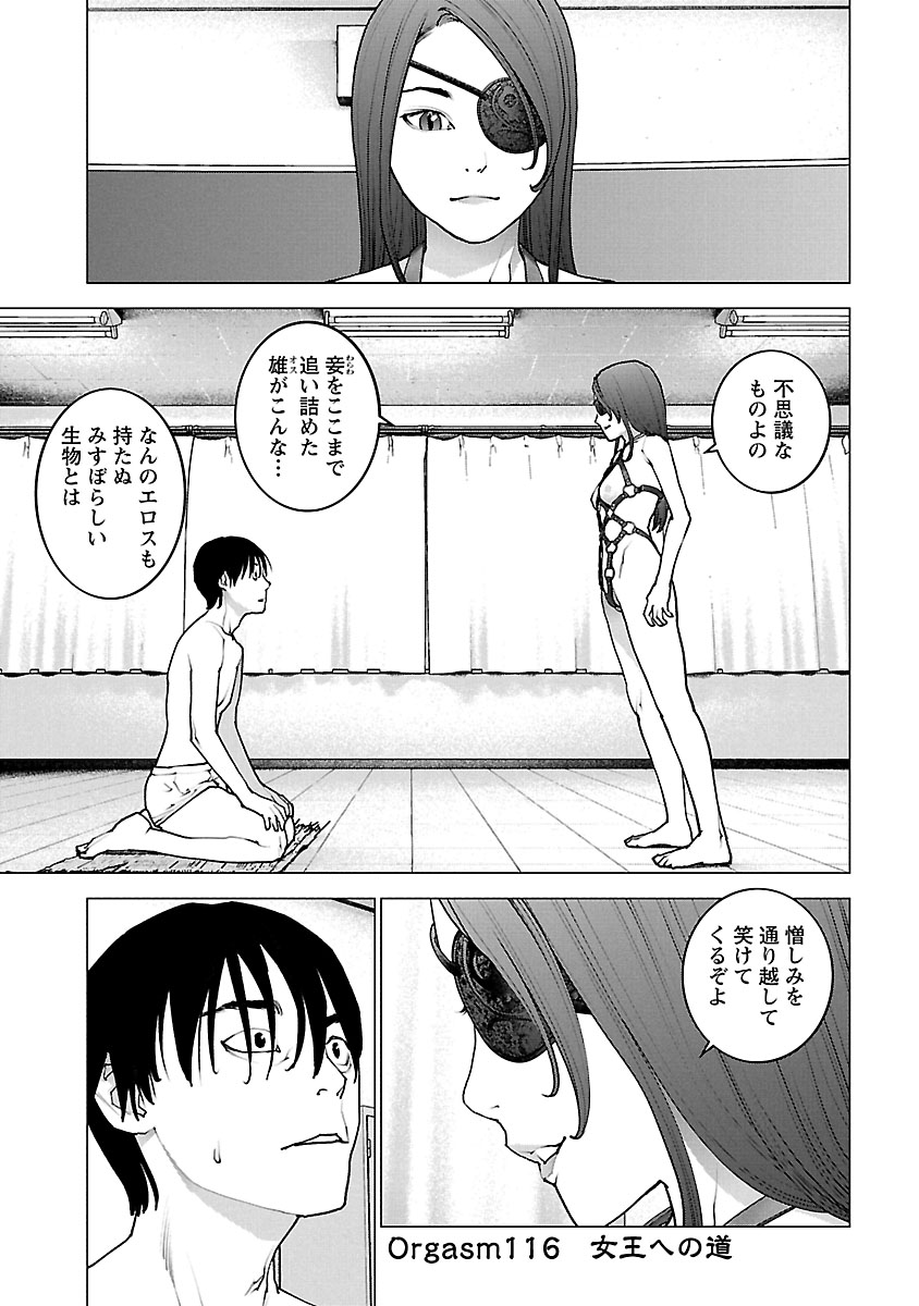 Seishokuki Chap 116 - Next Chap 117