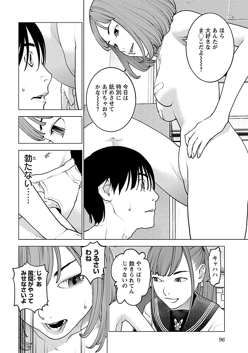 Seishokuki Chap 116 - Next Chap 117