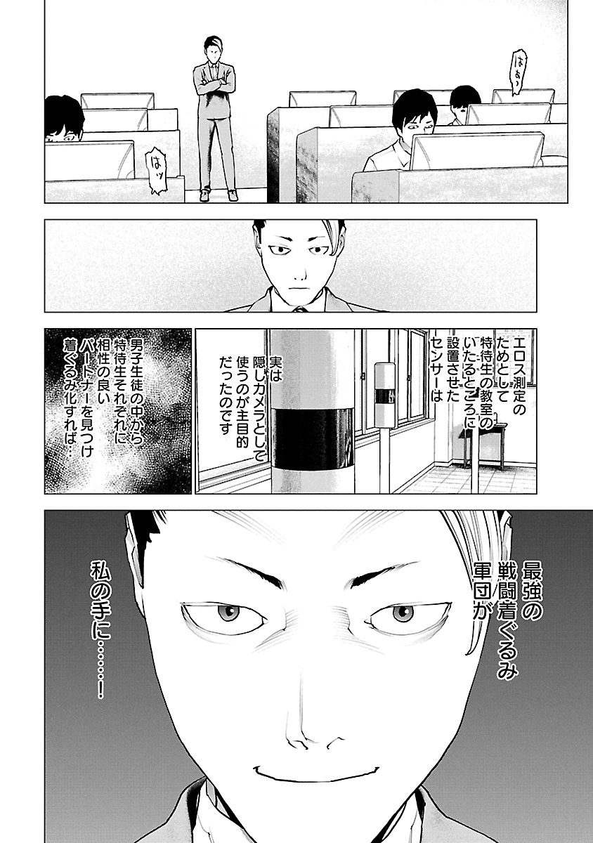 Seishokuki Chap 116 - Next Chap 117