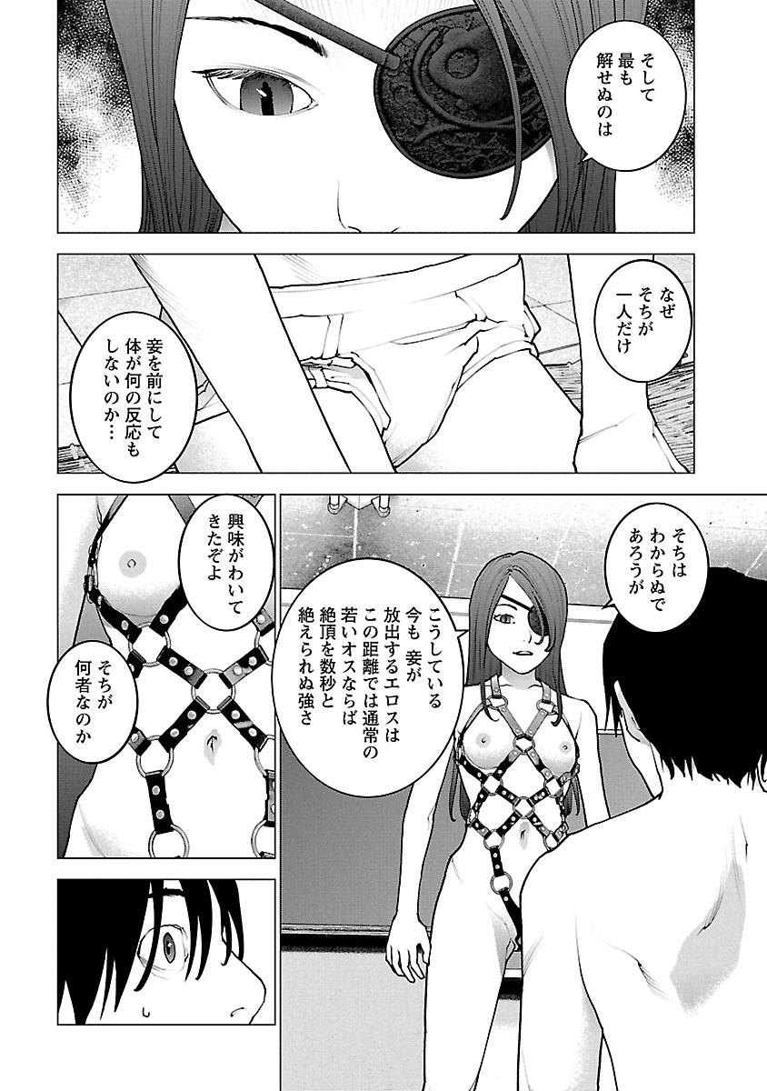 Seishokuki Chap 116 - Next Chap 117