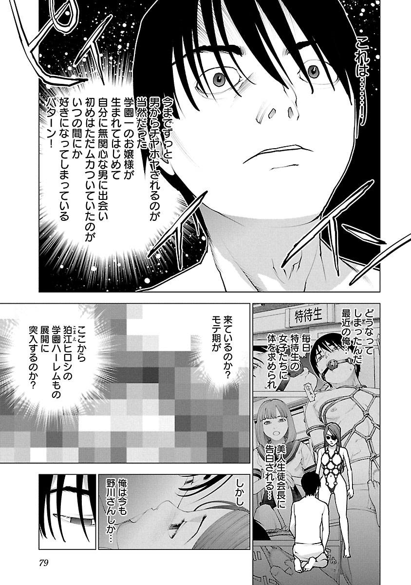 Seishokuki Chap 116 - Next Chap 117