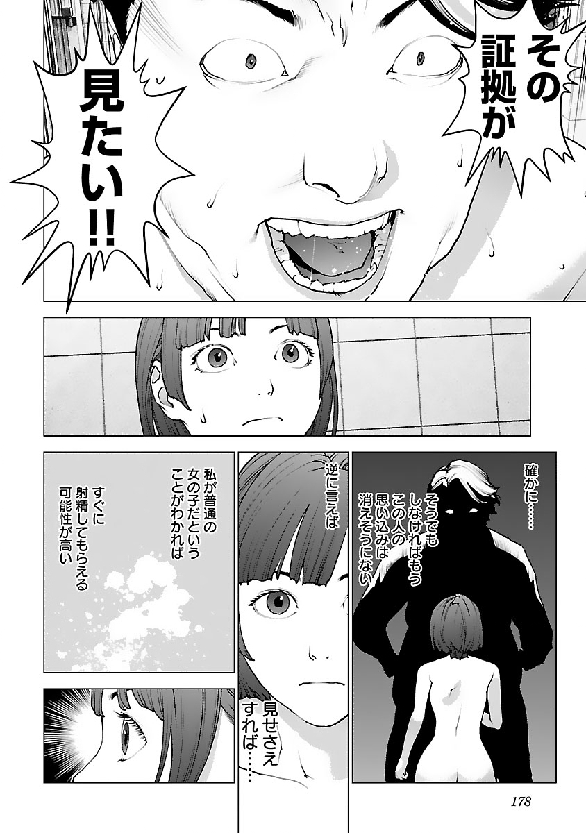 Seishokuki Chap 128 - Next Chap 129