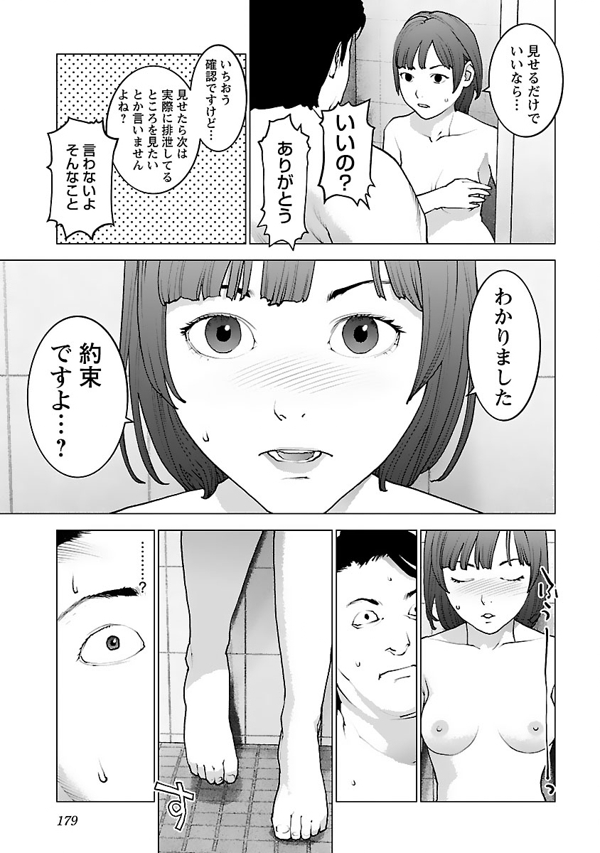 Seishokuki Chap 128 - Next Chap 129