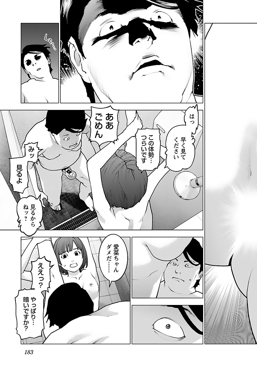 Seishokuki Chap 128 - Next Chap 129