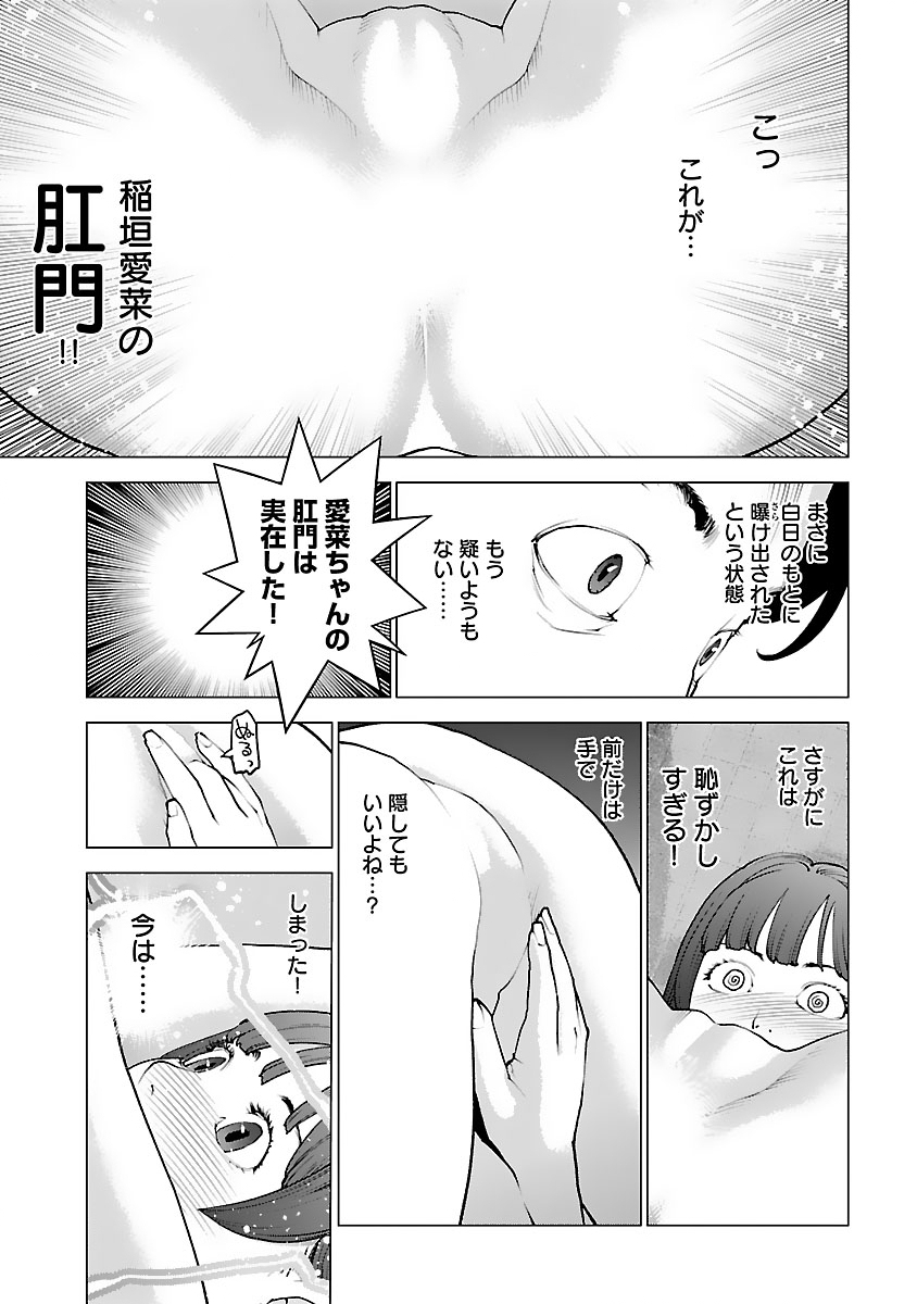 Seishokuki Chap 128 - Next Chap 129