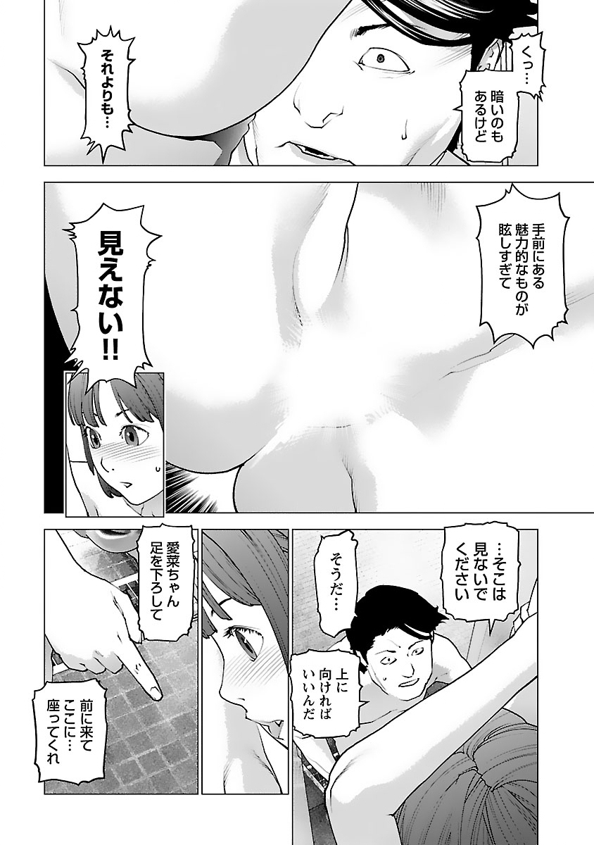 Seishokuki Chap 128 - Next Chap 129