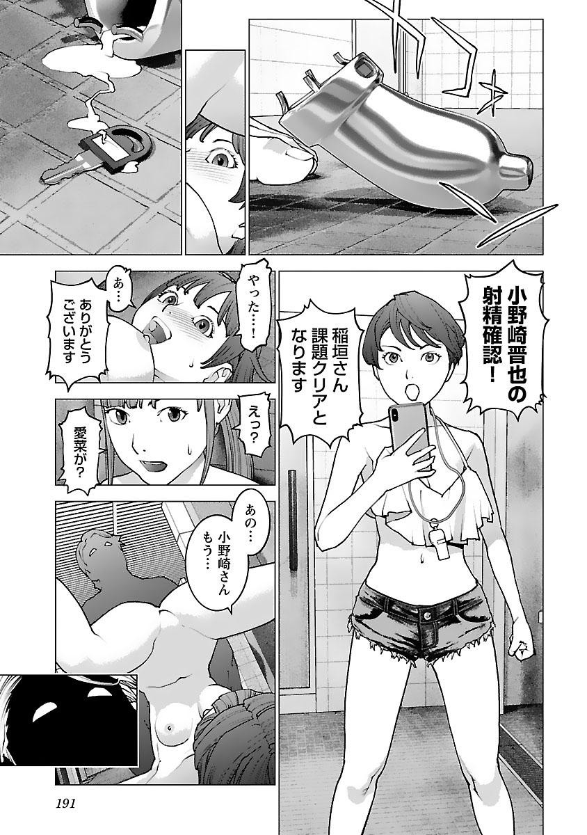 Seishokuki Chap 128 - Next Chap 129