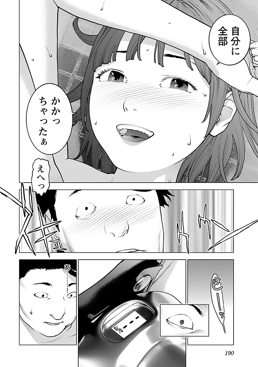 Seishokuki Chap 128 - Next Chap 129