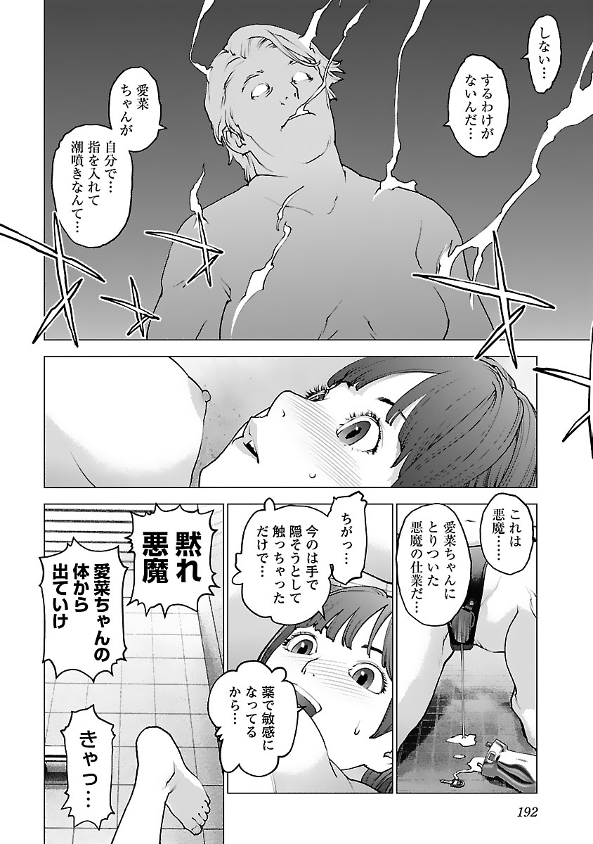 Seishokuki Chap 128 - Next Chap 129
