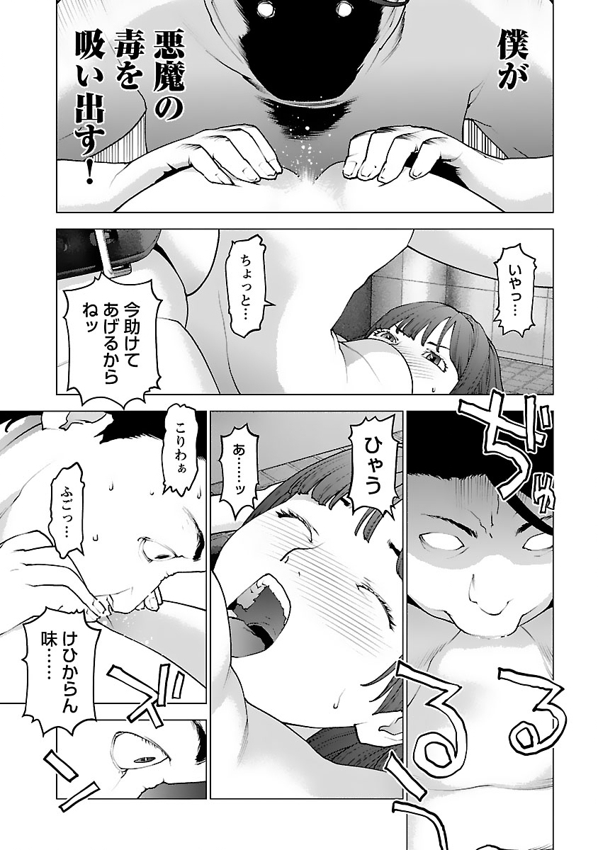 Seishokuki Chap 128 - Next Chap 129