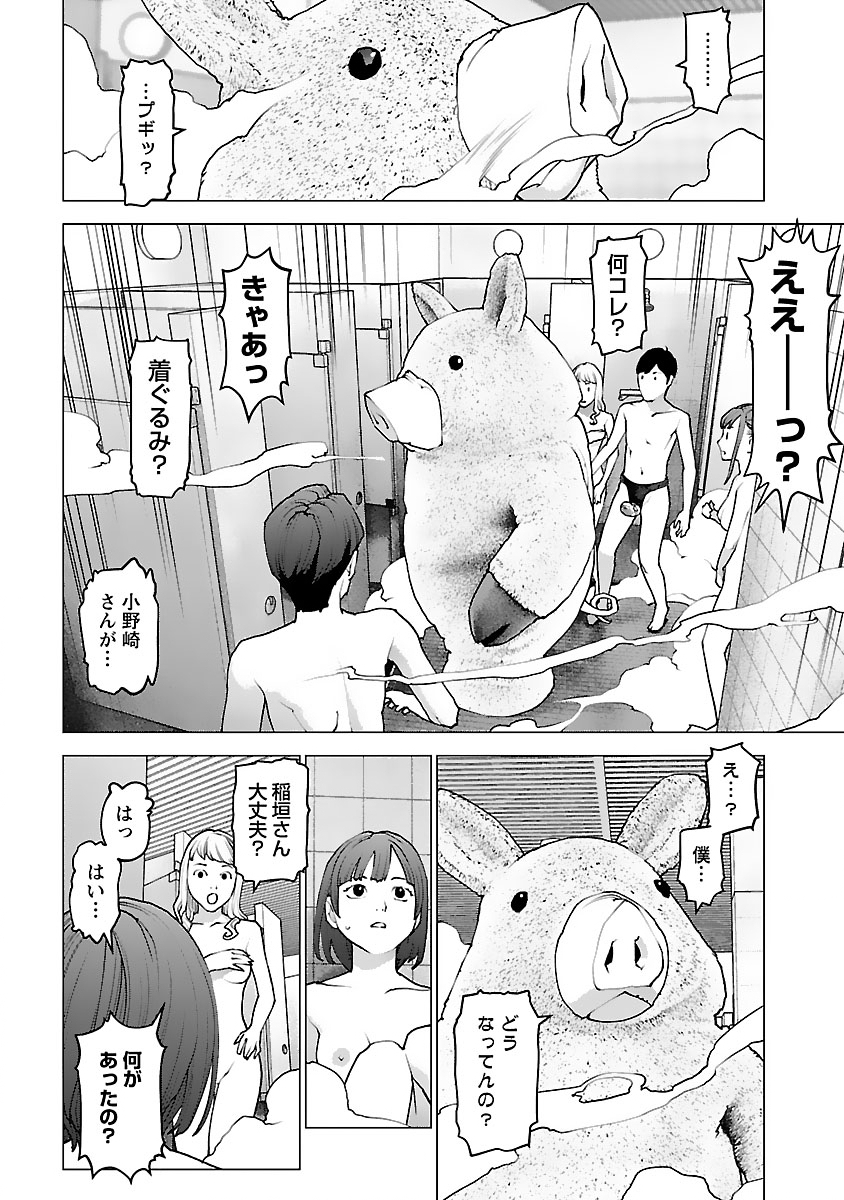 Seishokuki Chap 128 - Next Chap 129