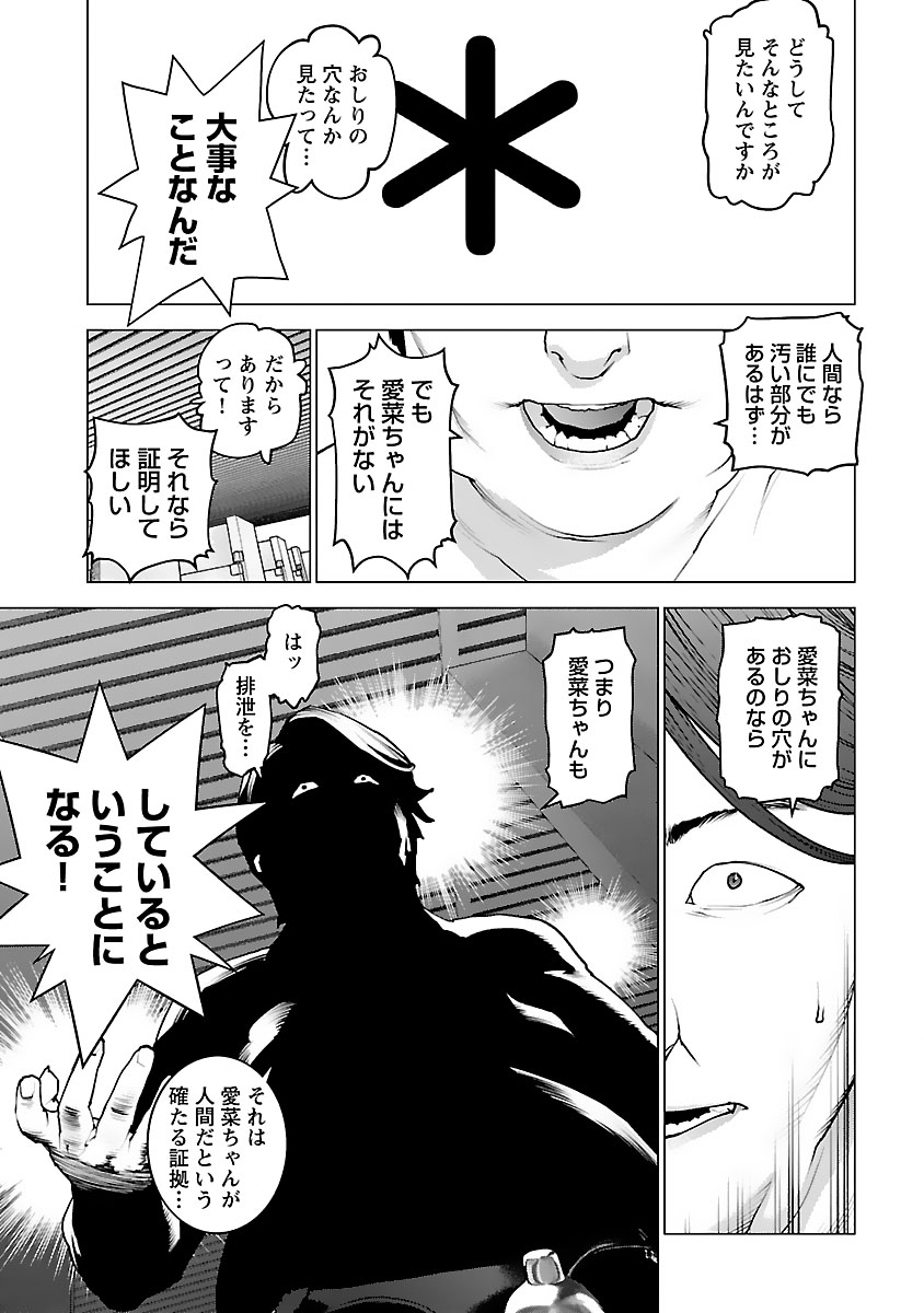 Seishokuki Chap 128 - Next Chap 129