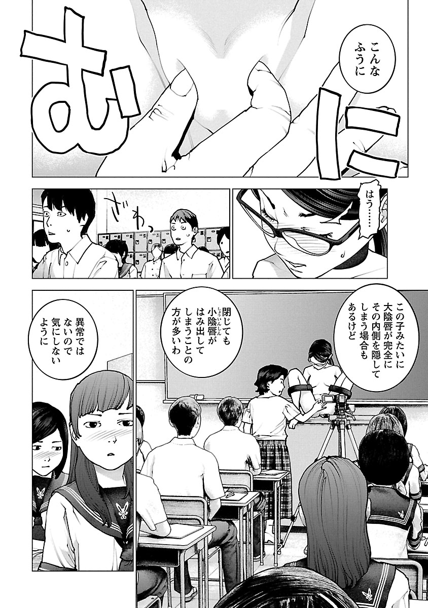 Seishokuki Chap 120 - Next Chap 121