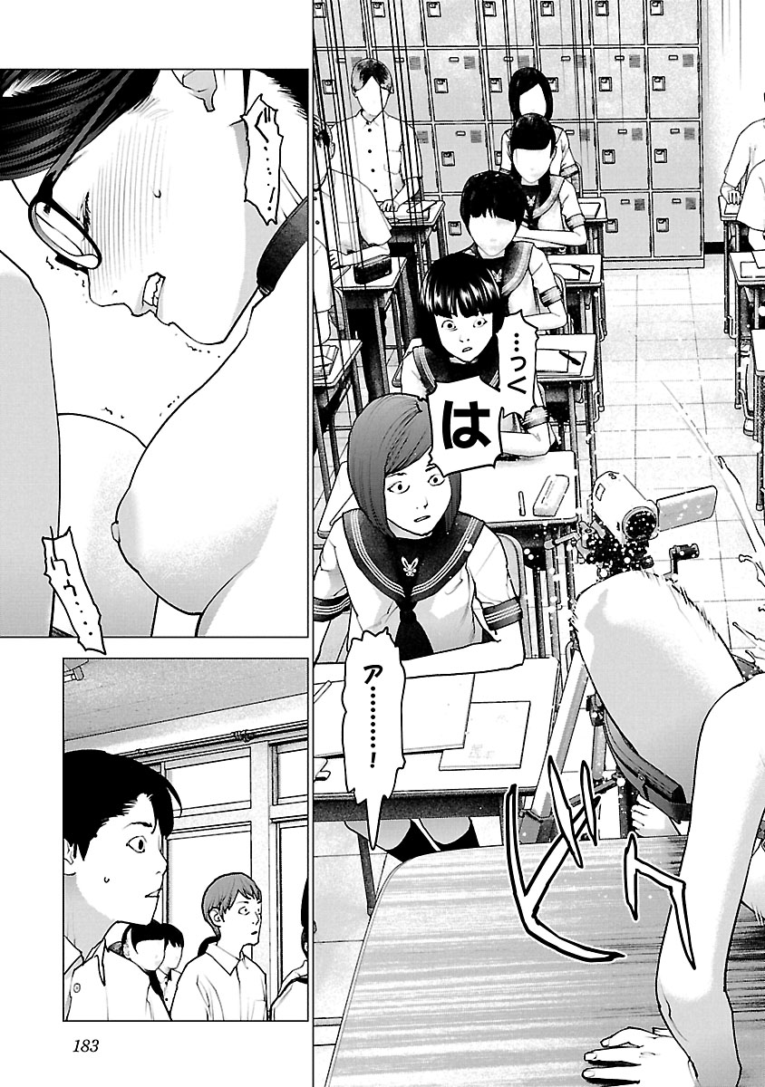 Seishokuki Chap 120 - Next Chap 121