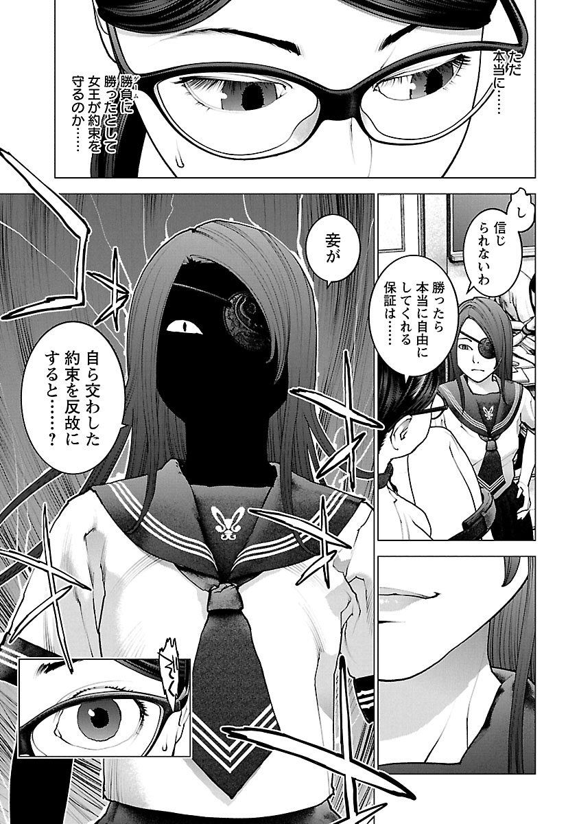 Seishokuki Chap 120 - Next Chap 121