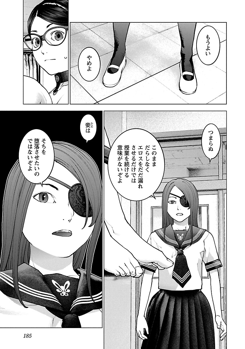 Seishokuki Chap 120 - Next Chap 121