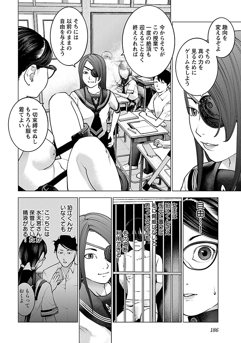 Seishokuki Chap 120 - Next Chap 121