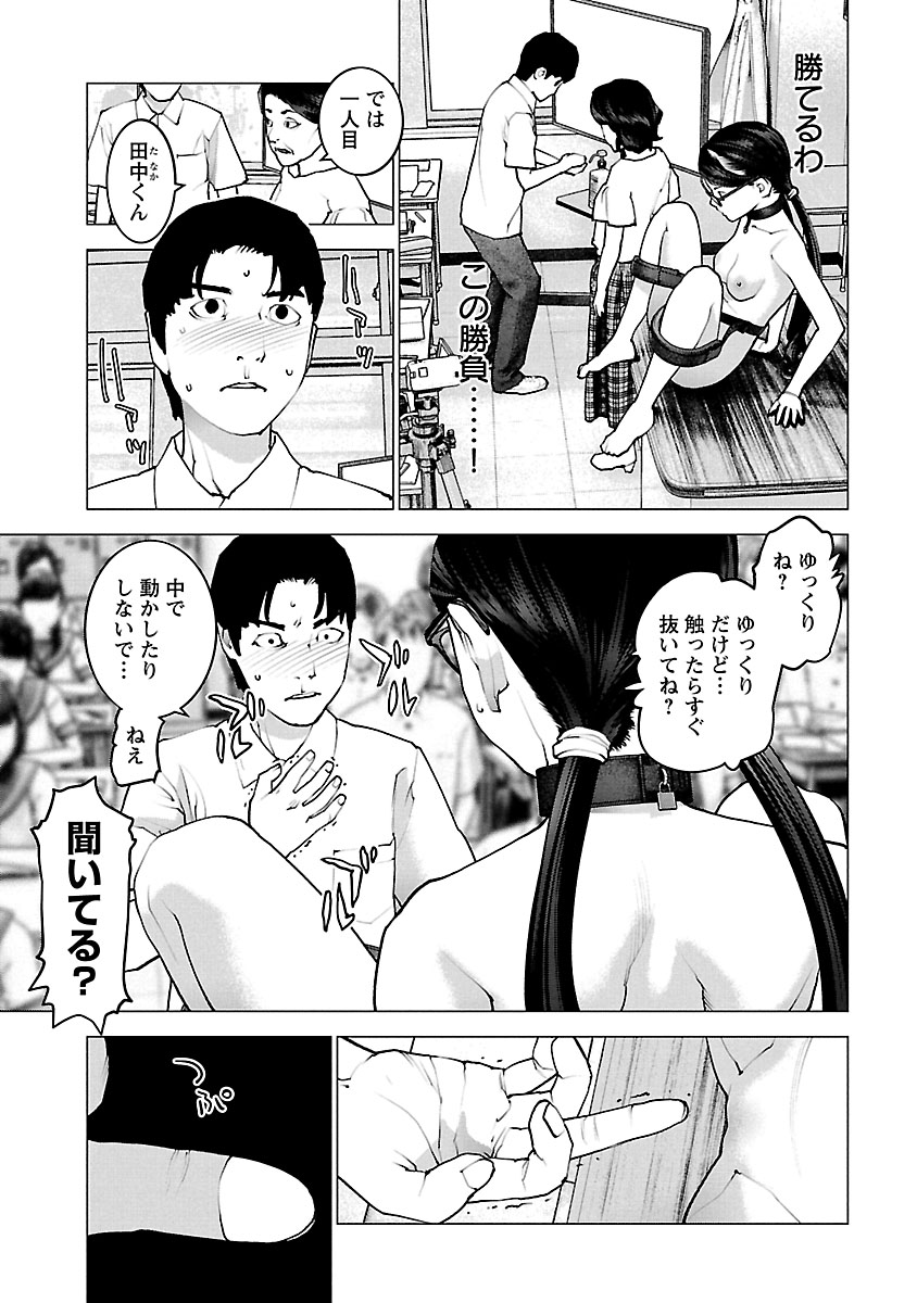 Seishokuki Chap 120 - Next Chap 121
