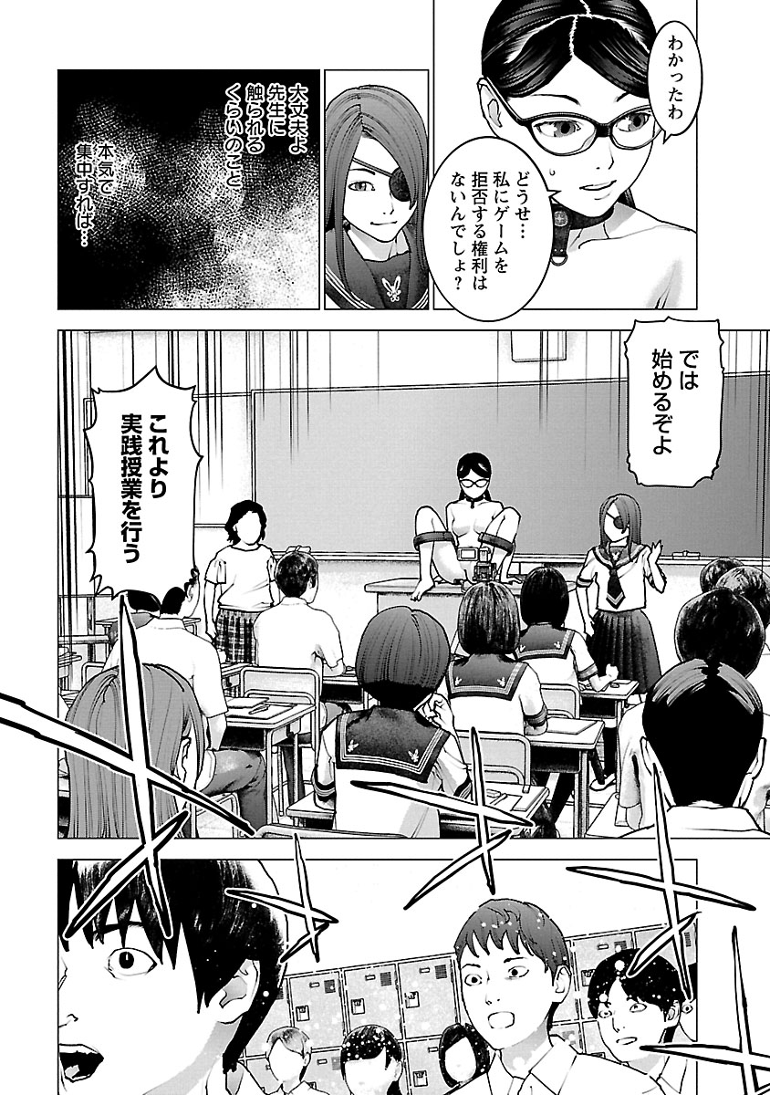 Seishokuki Chap 120 - Next Chap 121