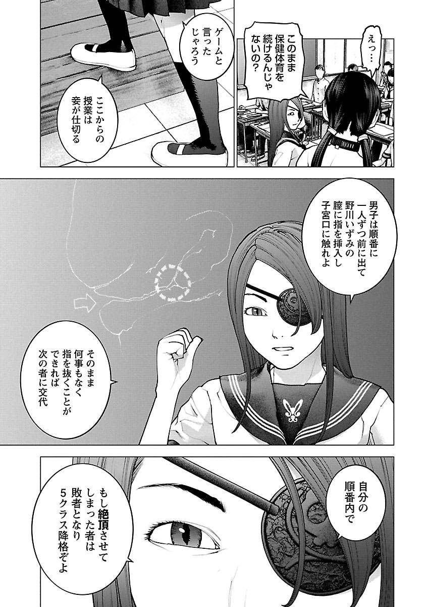 Seishokuki Chap 120 - Next Chap 121