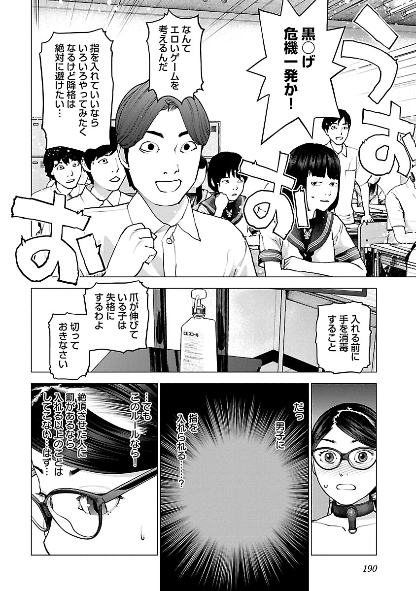 Seishokuki Chap 120 - Next Chap 121