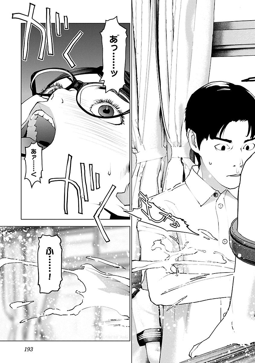 Seishokuki Chap 120 - Next Chap 121