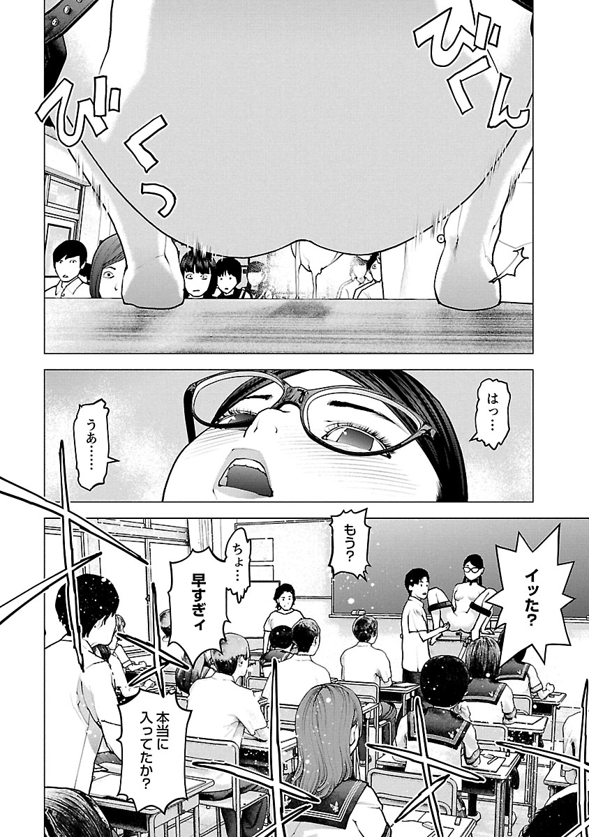 Seishokuki Chap 120 - Next Chap 121