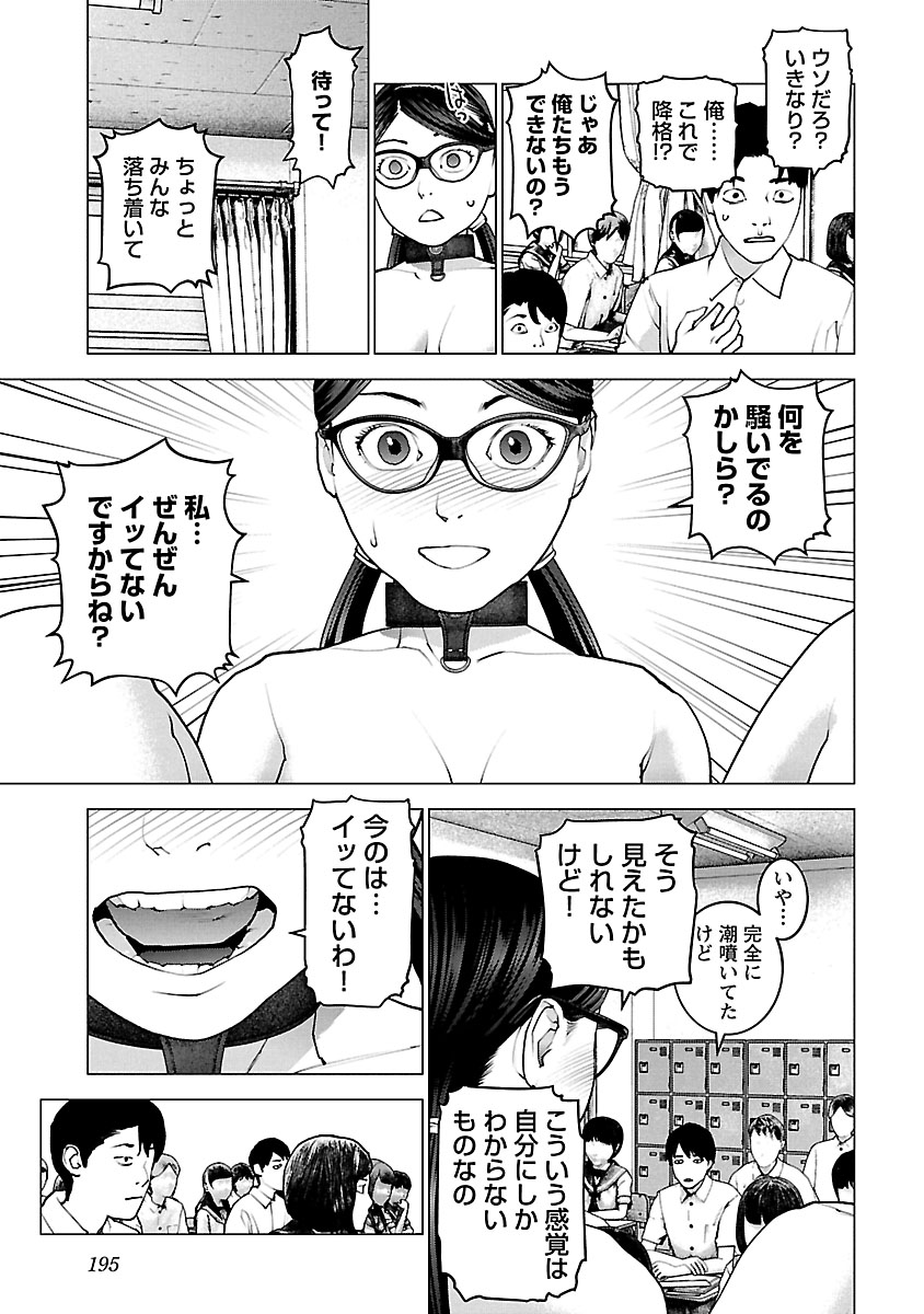 Seishokuki Chap 120 - Next Chap 121
