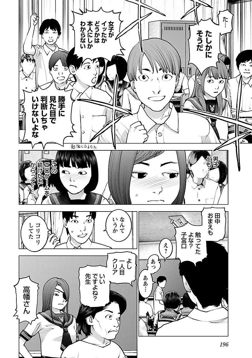 Seishokuki Chap 120 - Next Chap 121