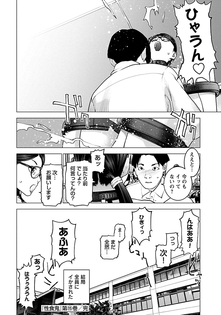 Seishokuki Chap 120 - Next Chap 121