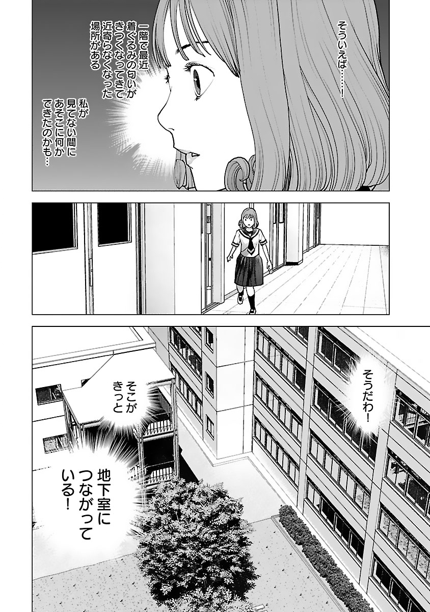 Seishokuki Chap 122 - Next Chap 123