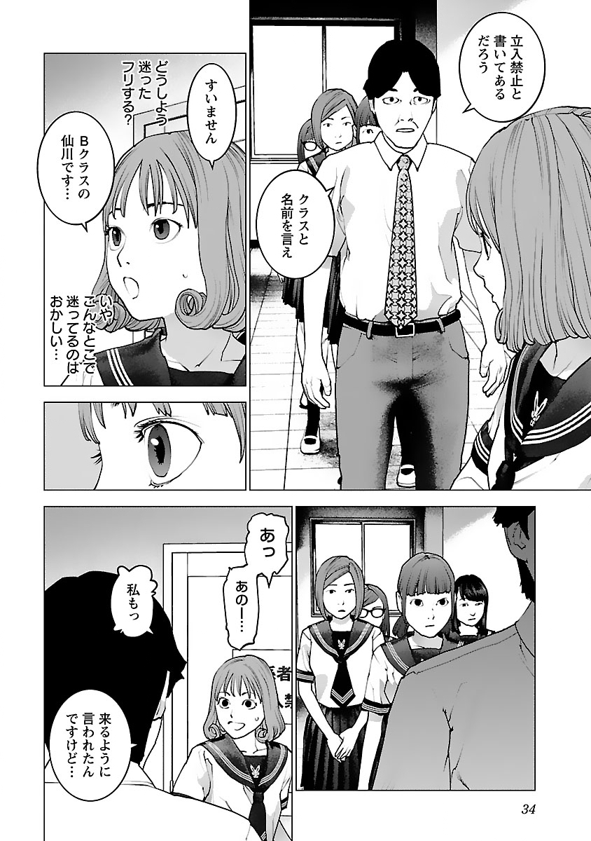 Seishokuki Chap 122 - Next Chap 123