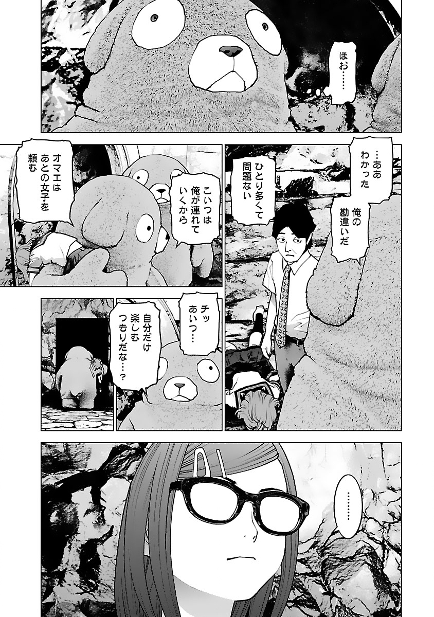 Seishokuki Chap 122 - Next Chap 123