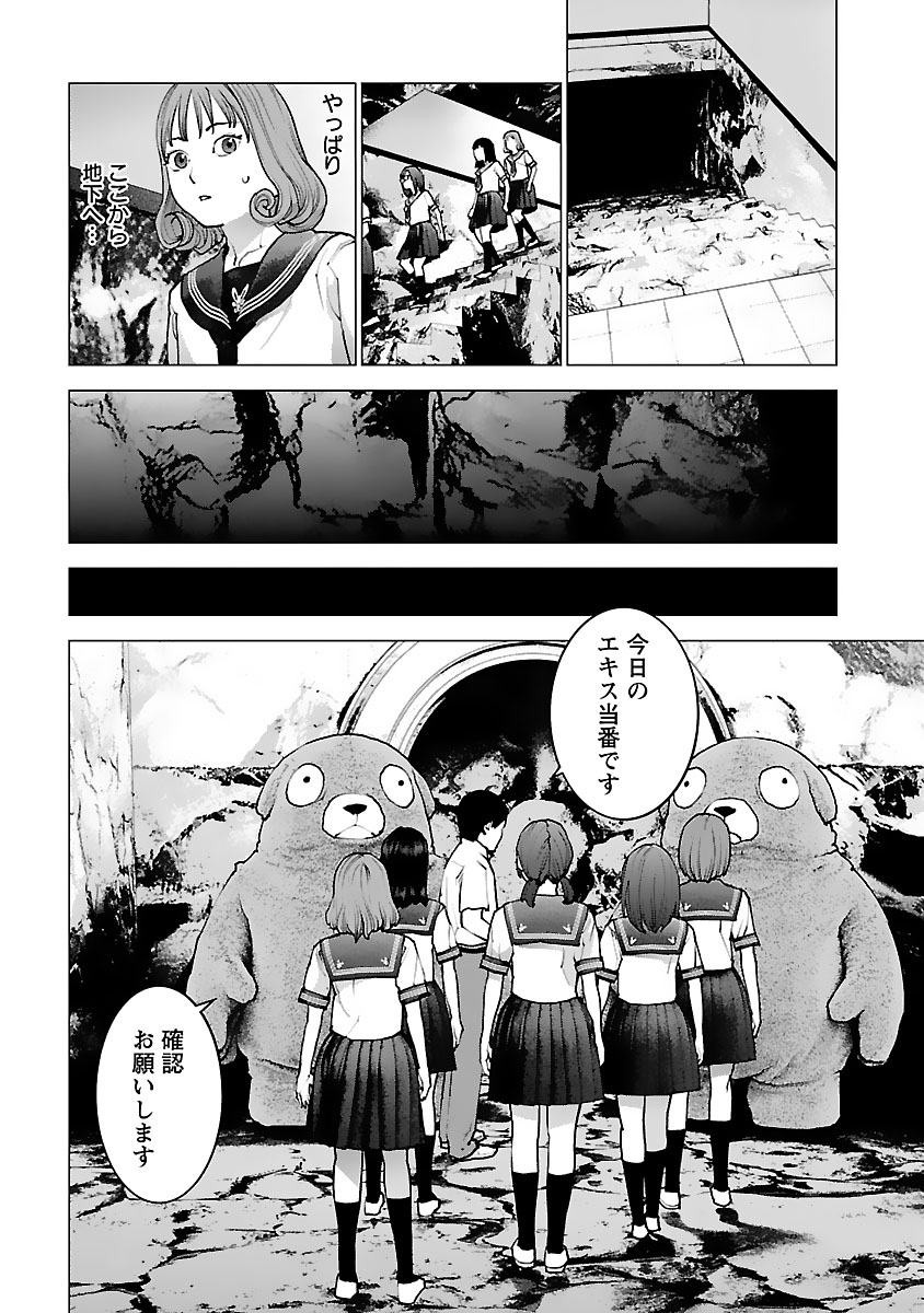 Seishokuki Chap 122 - Next Chap 123