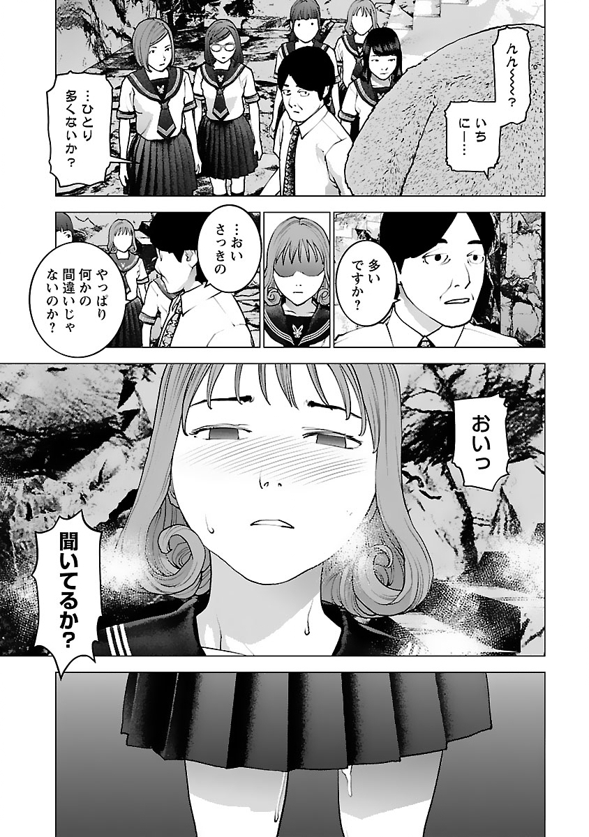 Seishokuki Chap 122 - Next Chap 123