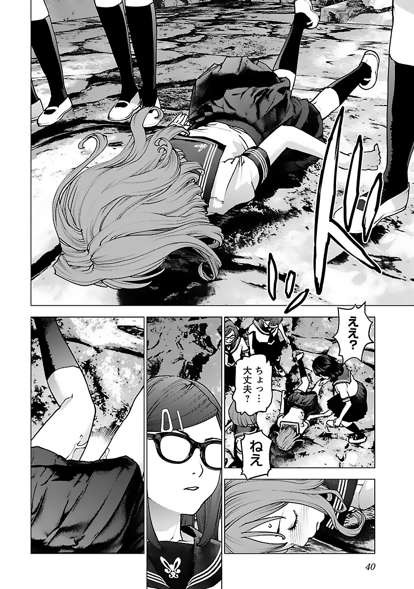 Seishokuki Chap 122 - Next Chap 123