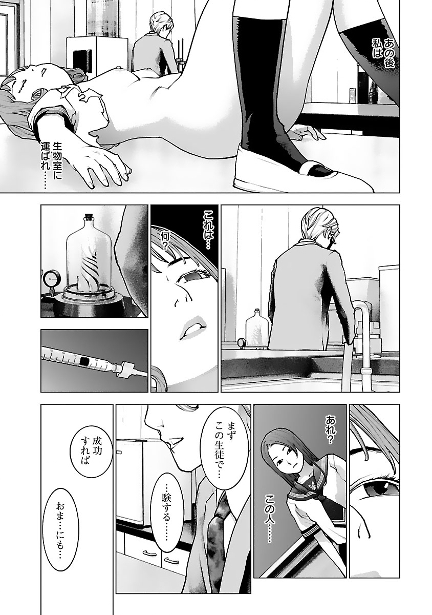 Seishokuki Chap 122 - Next Chap 123