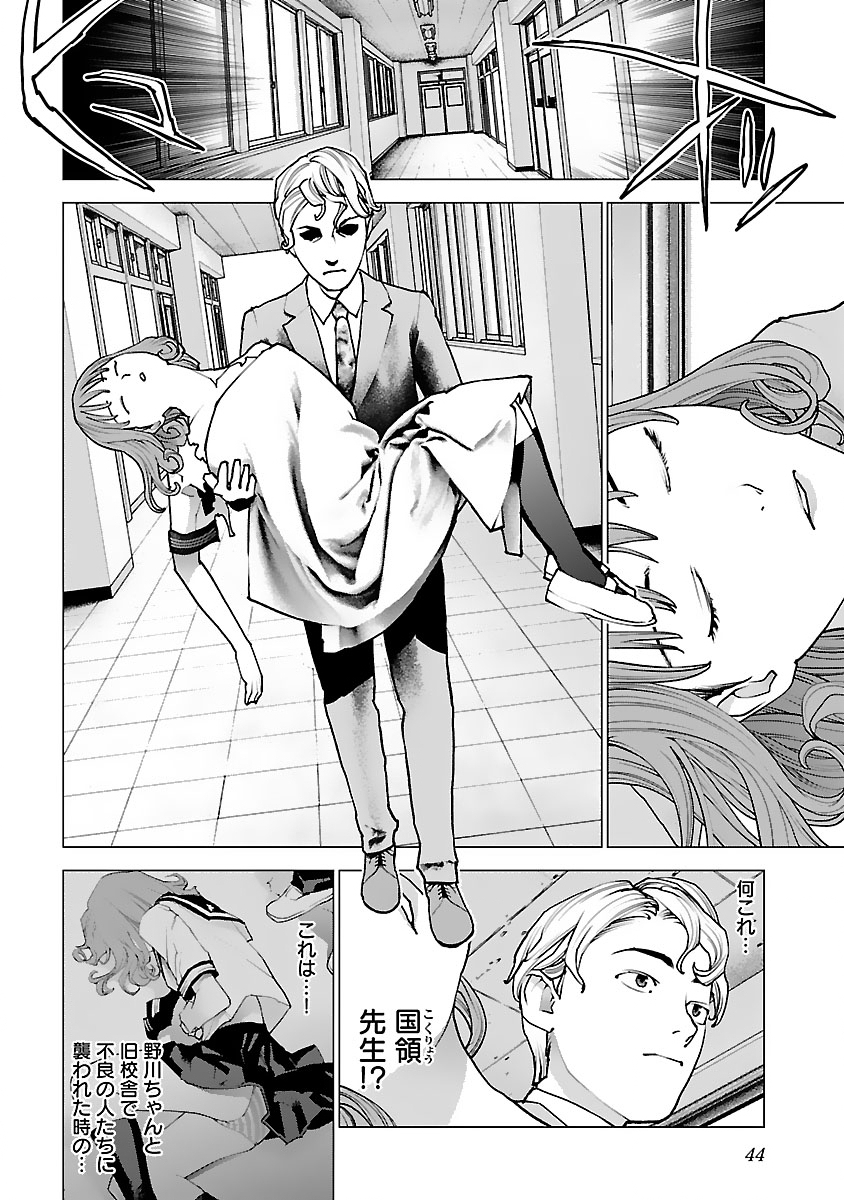 Seishokuki Chap 122 - Next Chap 123