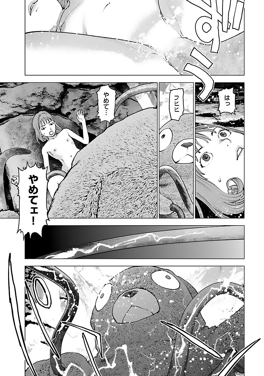 Seishokuki Chap 122 - Next Chap 123