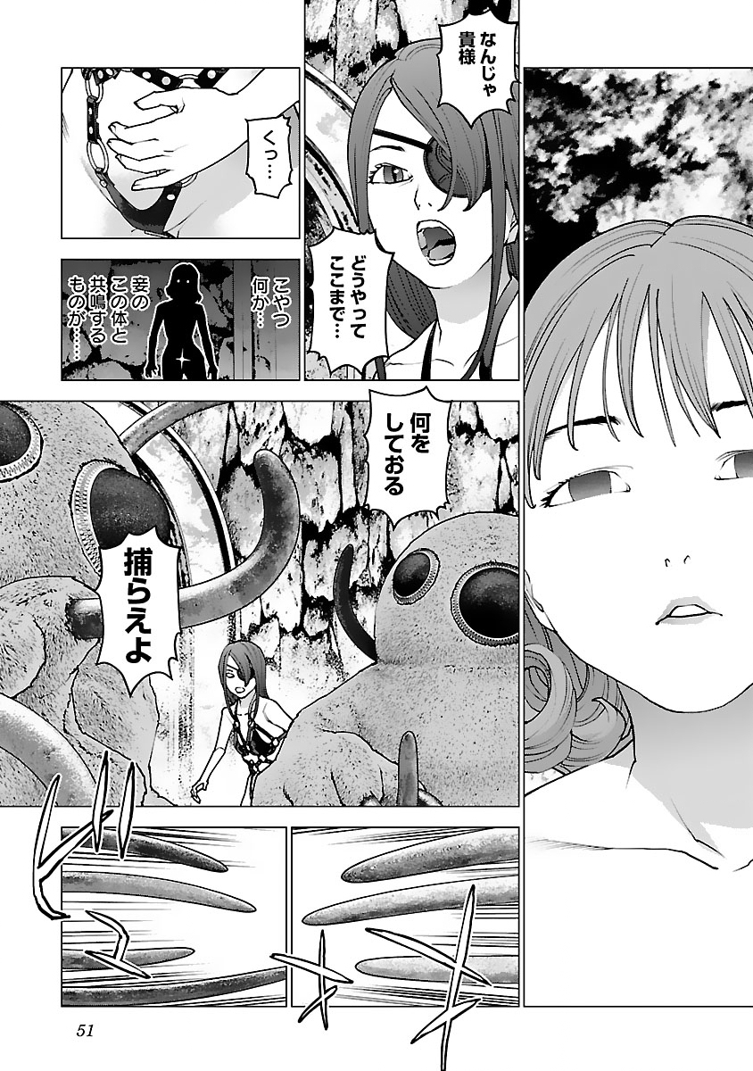 Seishokuki Chap 122 - Next Chap 123