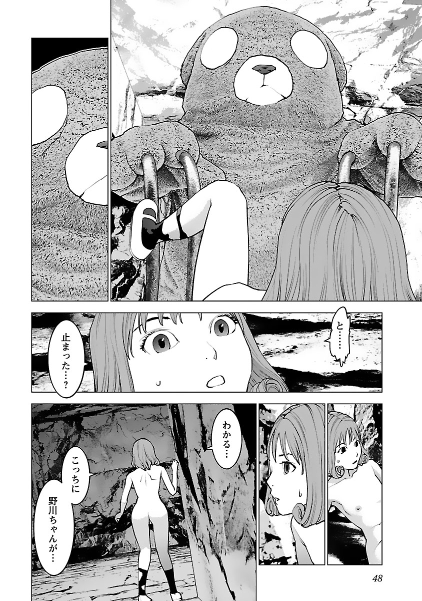 Seishokuki Chap 122 - Next Chap 123