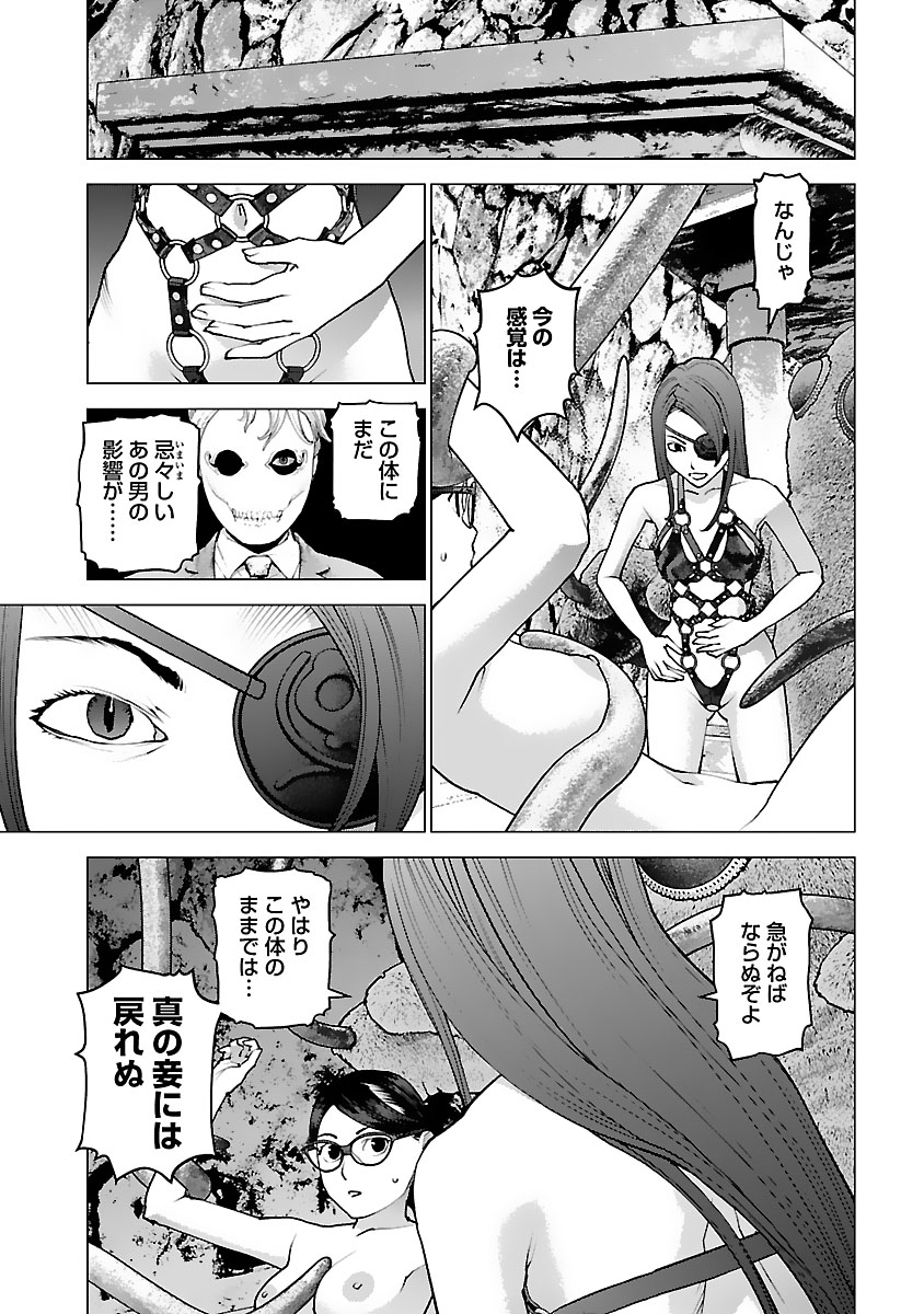 Seishokuki Chap 122 - Next Chap 123