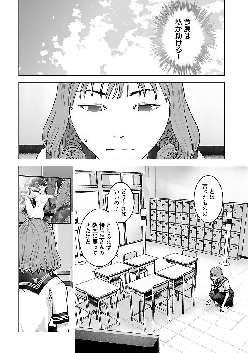 Seishokuki Chap 122 - Next Chap 123