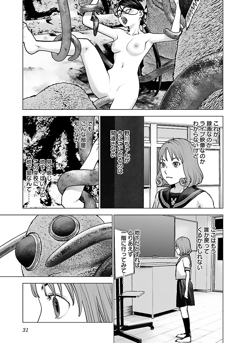 Seishokuki Chap 122 - Next Chap 123