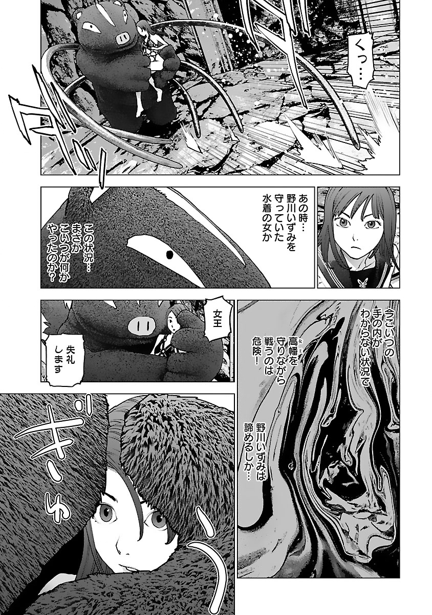 Seishokuki Chap 124 - Next Chap 125