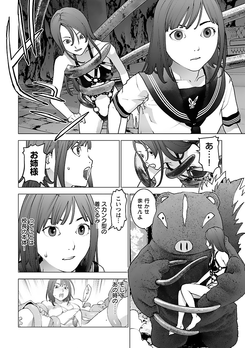 Seishokuki Chap 124 - Next Chap 125