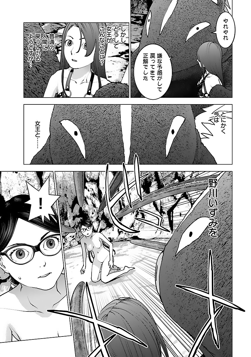 Seishokuki Chap 124 - Next Chap 125