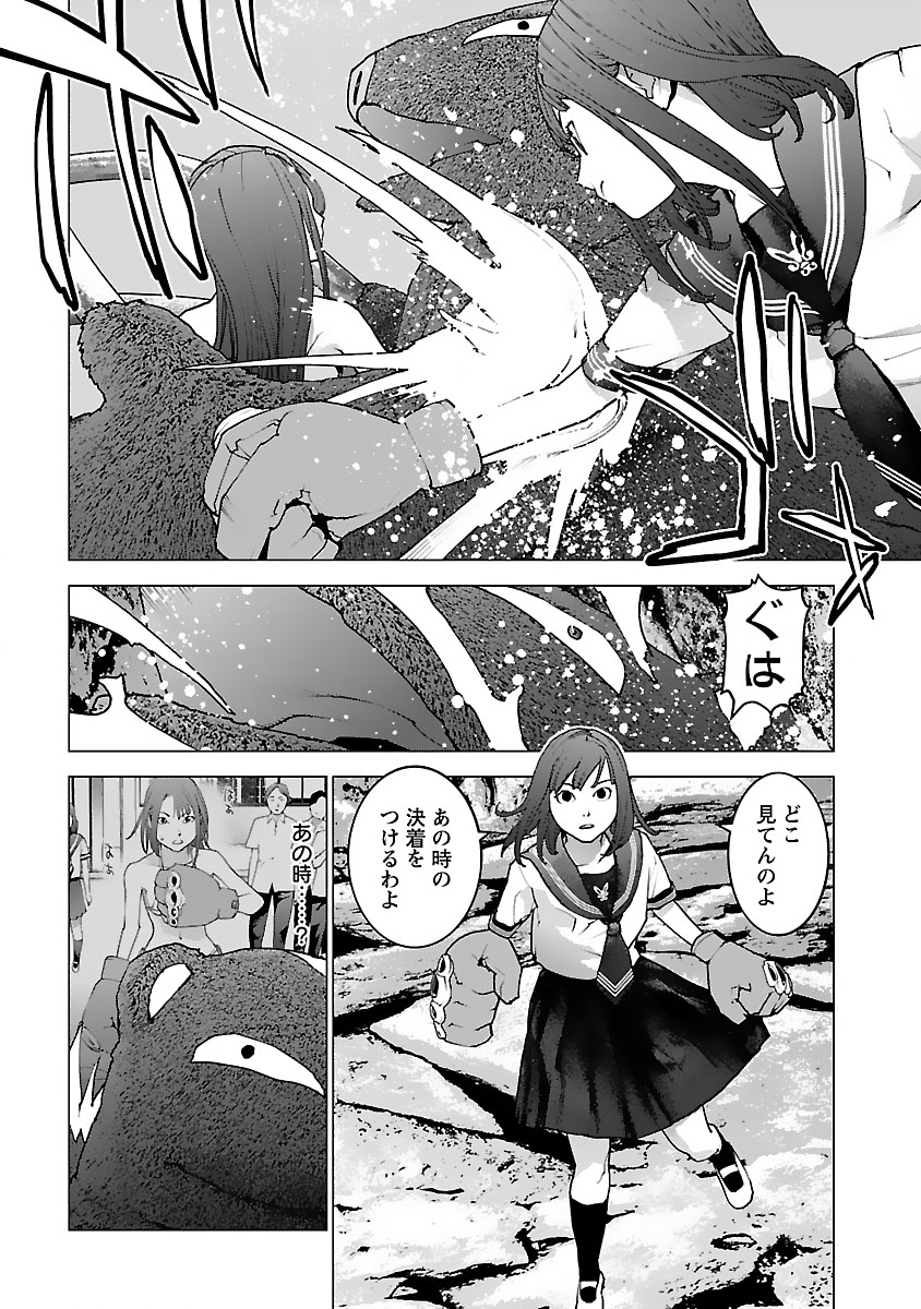 Seishokuki Chap 124 - Next Chap 125