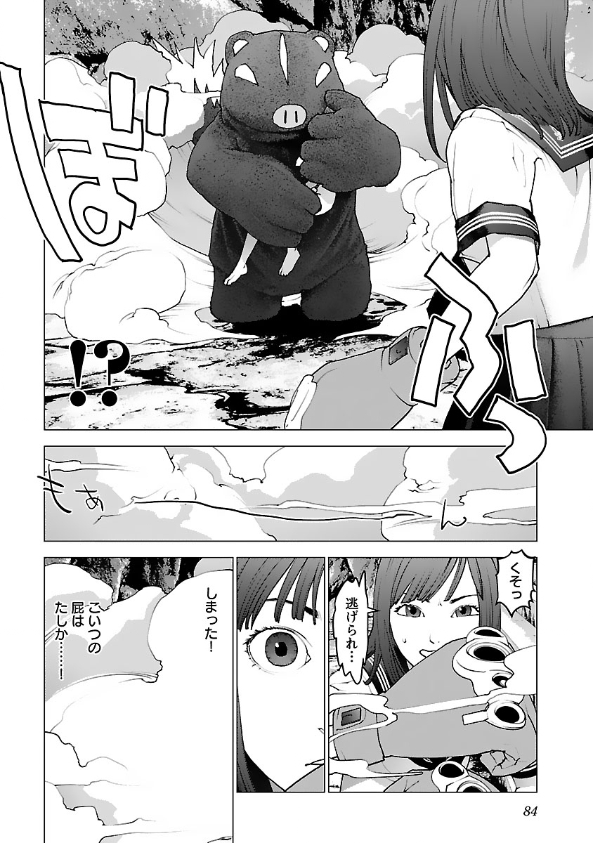 Seishokuki Chap 124 - Next Chap 125